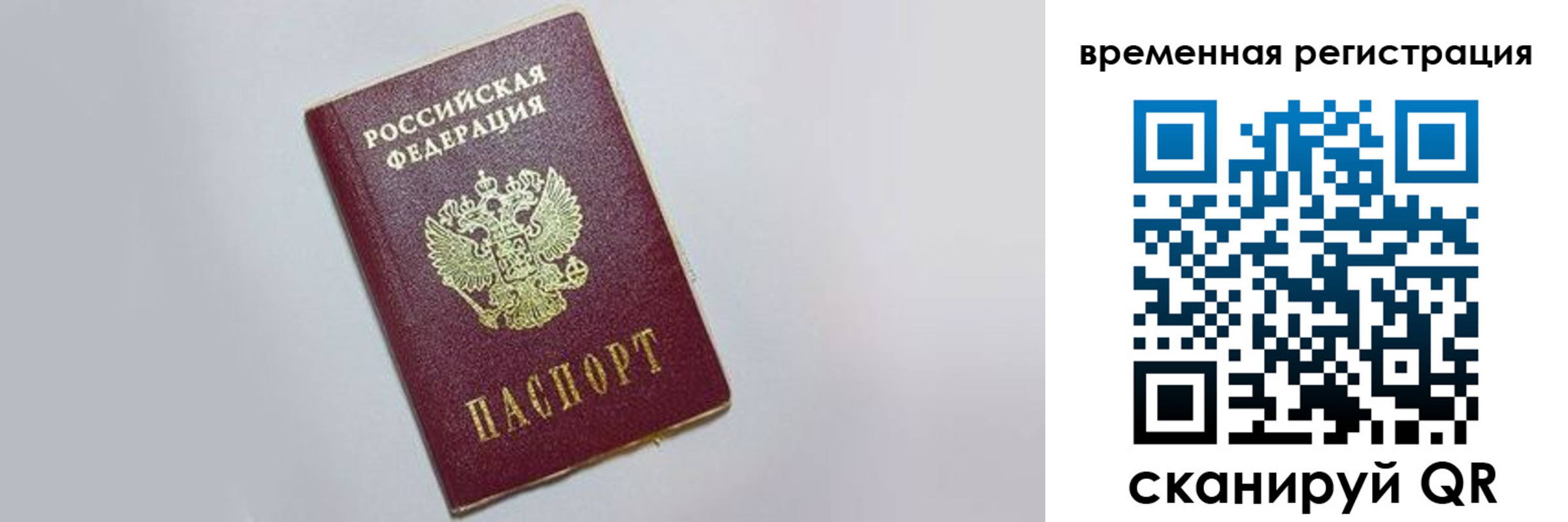 временная регистрация адрес в Куровском