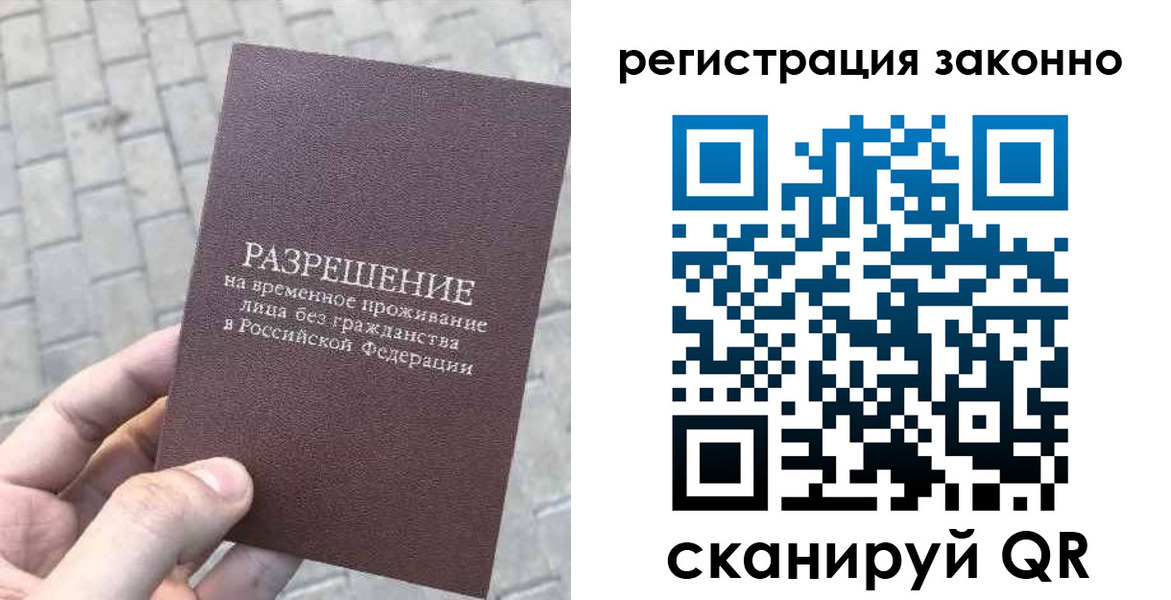 миграционный учет в Куровском