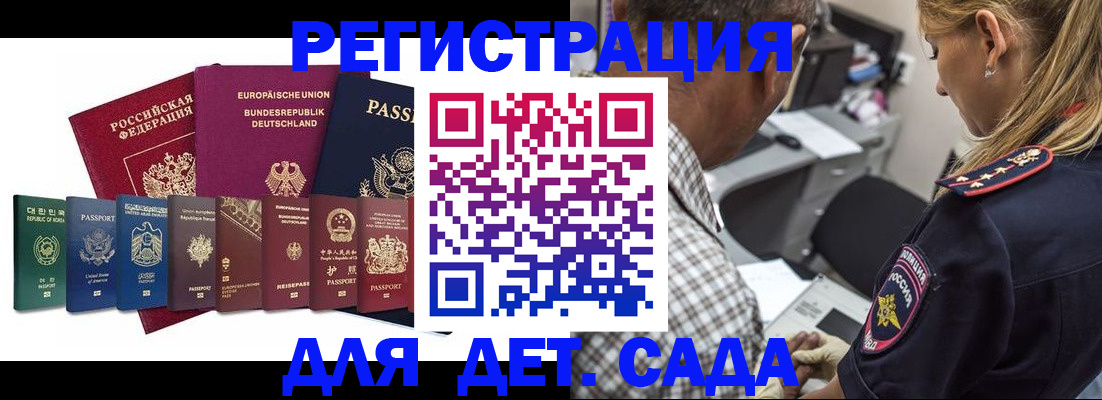 прописка для кредита в Куровском