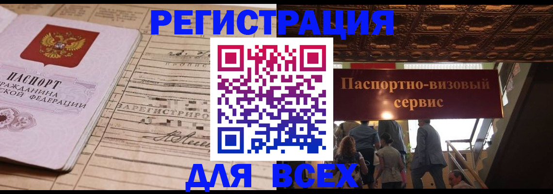 прописка в квартире в Куровском