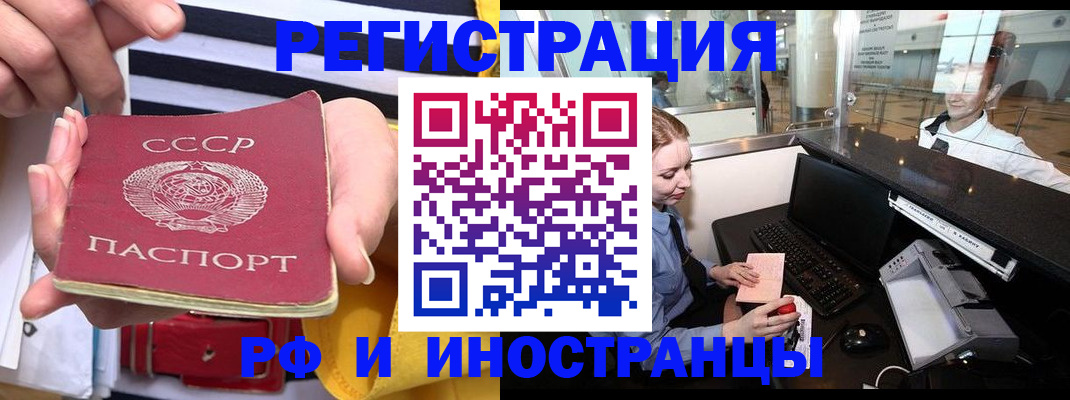 прописка ребенка в Куровском